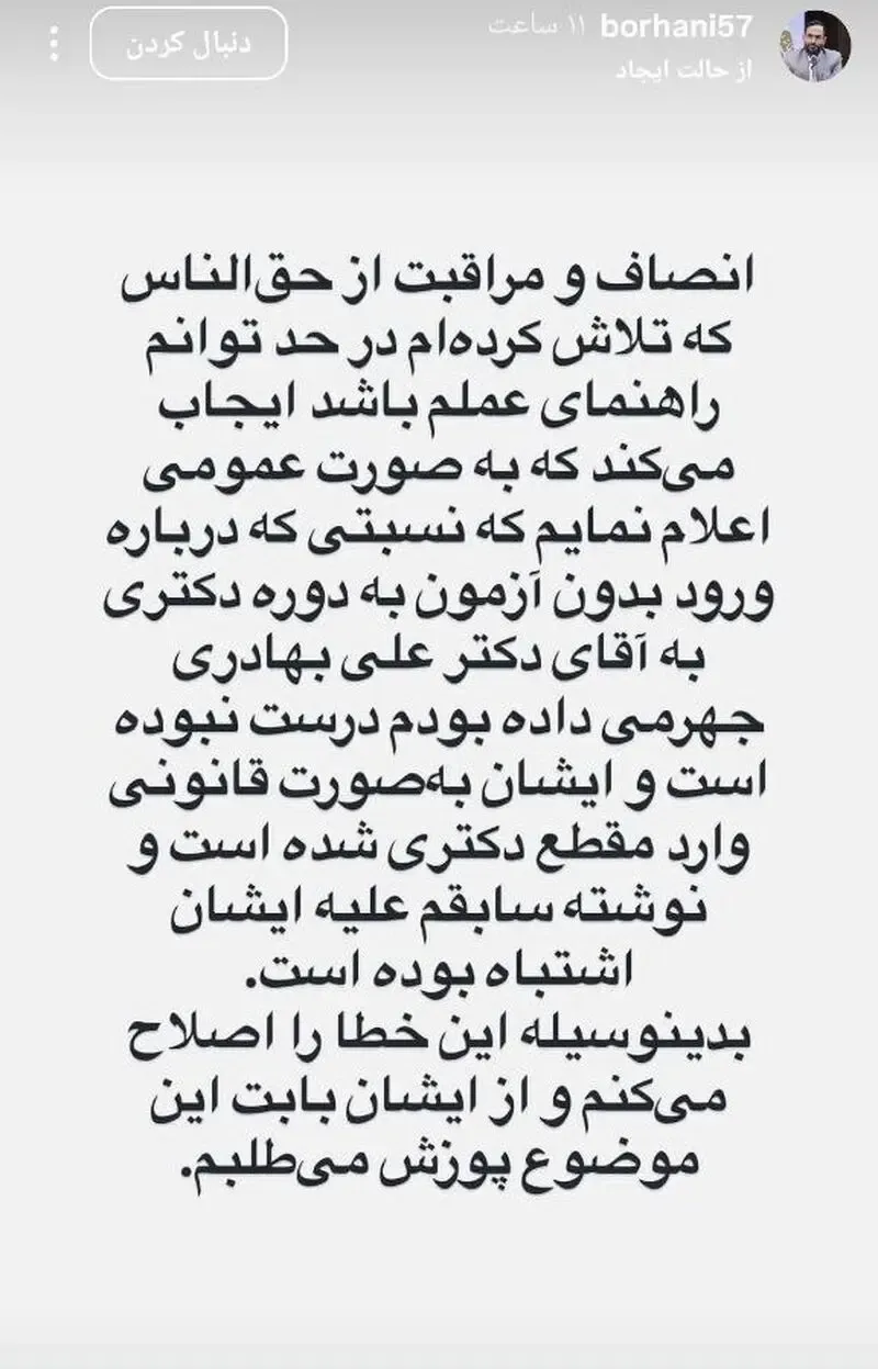 محسن برهانی محسن برهانی