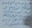 قسمتی از وصیت سردار  قاسم سلیمانی + عکس