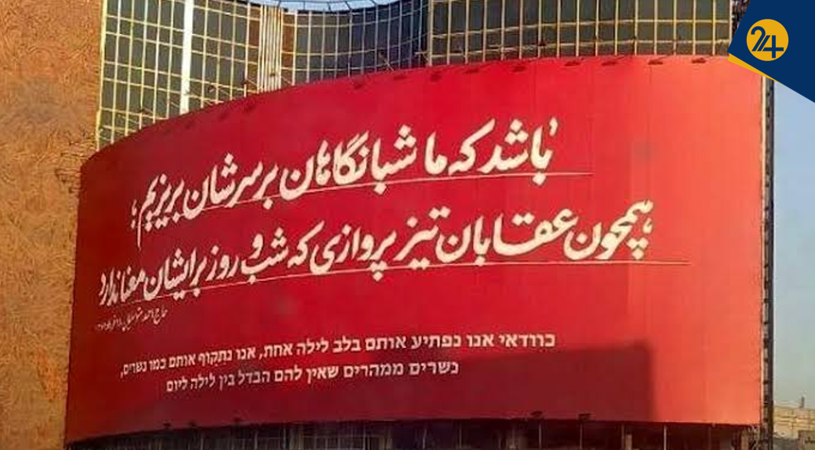 تل آویو نگران انتقام گیری ایران است | اورشلیم پست: اسرائیل مراسم تشییع را با دقت رصد میکند تل آویو نگران انتقام گیری ایران است | اورشلیم پست: اسرائیل مراسم تشییع را با دقت رصد میکند