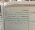 بریده‌ای عجیب از نصایح کتاب درسی!