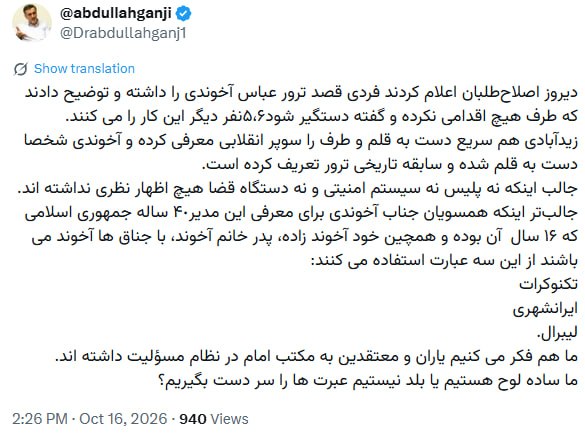 توئیت گنجی توئیت گنجی