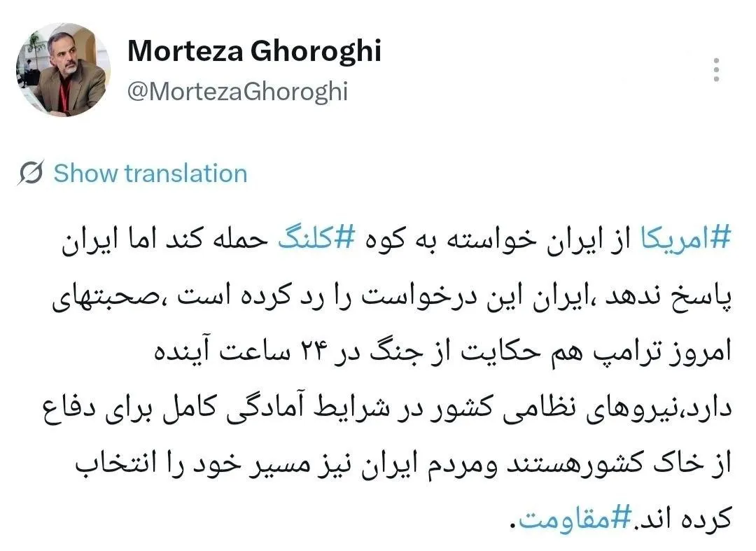 توییت توییت