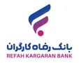وام ۱۰۰ میلیونی بانک رفاه کارگران + جزئیات و شرایط دریافت