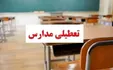 مدارس این استان یکشنبه ۳۰ دی تعطیل شد