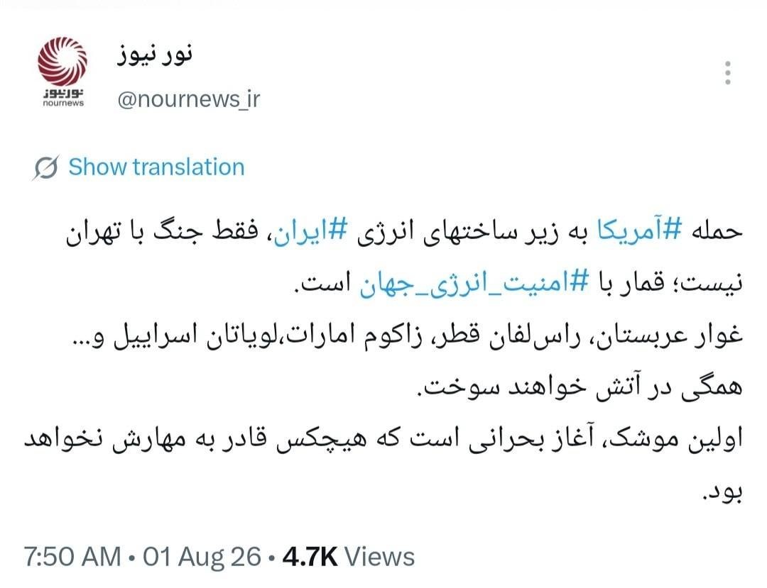 توئیت نورنیوز توئیت نورنیوز