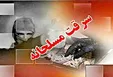 سرقت مسلحانه از طلافروشی در یاسوج