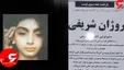 خودکشی روژان شریفی دختر ۱۴ ساله سنندجی + عکس