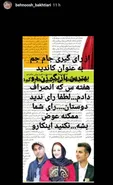 بهنوش بختیاری: در جشنواره جام‌جم به من رای ندهید +عکس