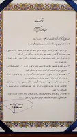 متن سوگند پیروز حناچی شهردار تهران +عکس