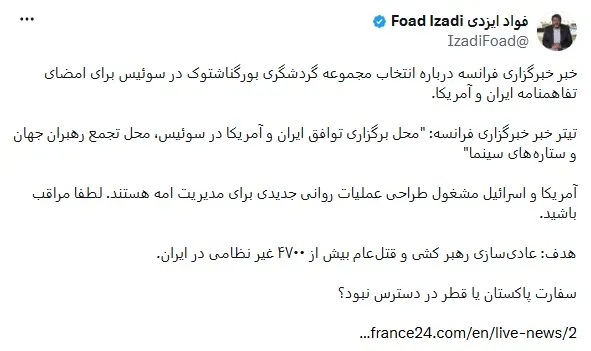 فواد ایزدی فواد ایزدی
