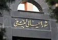 توضیح خبرگزاری فارس درباره خبر انتصاب محسن رضایی به دبیری شعام