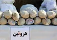 جمع آوری ۲۰۷ کیلوگرم موادمخدر از اطراف مدارس در تهران!