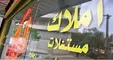 هیچ مشاوره املاکی حق تبلیغ و خرید و فروش ملک خارجی را ندارد