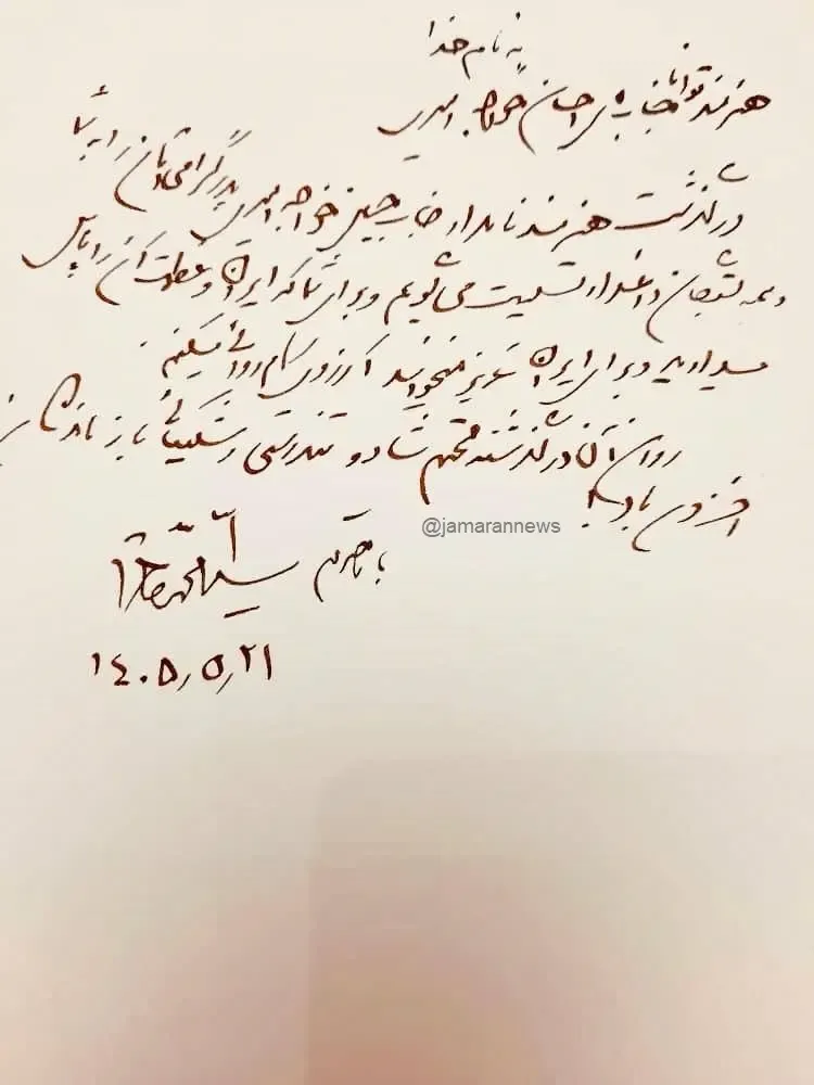 خاتمی خاتمی
