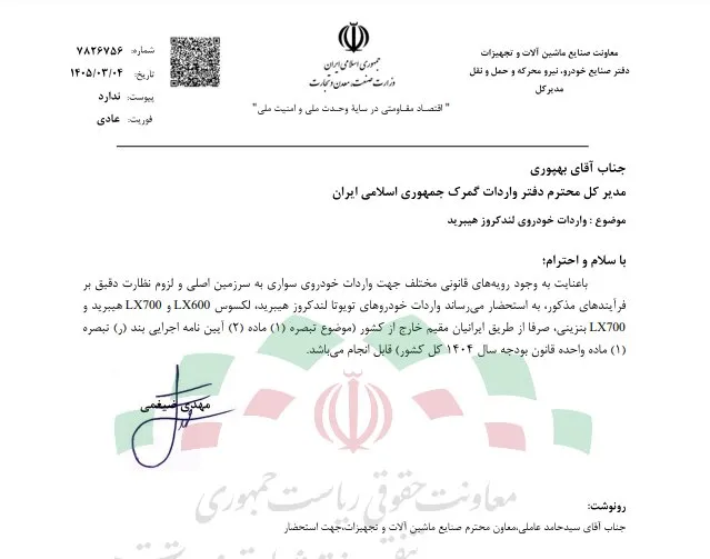 واردات خودرو واردات خودرو