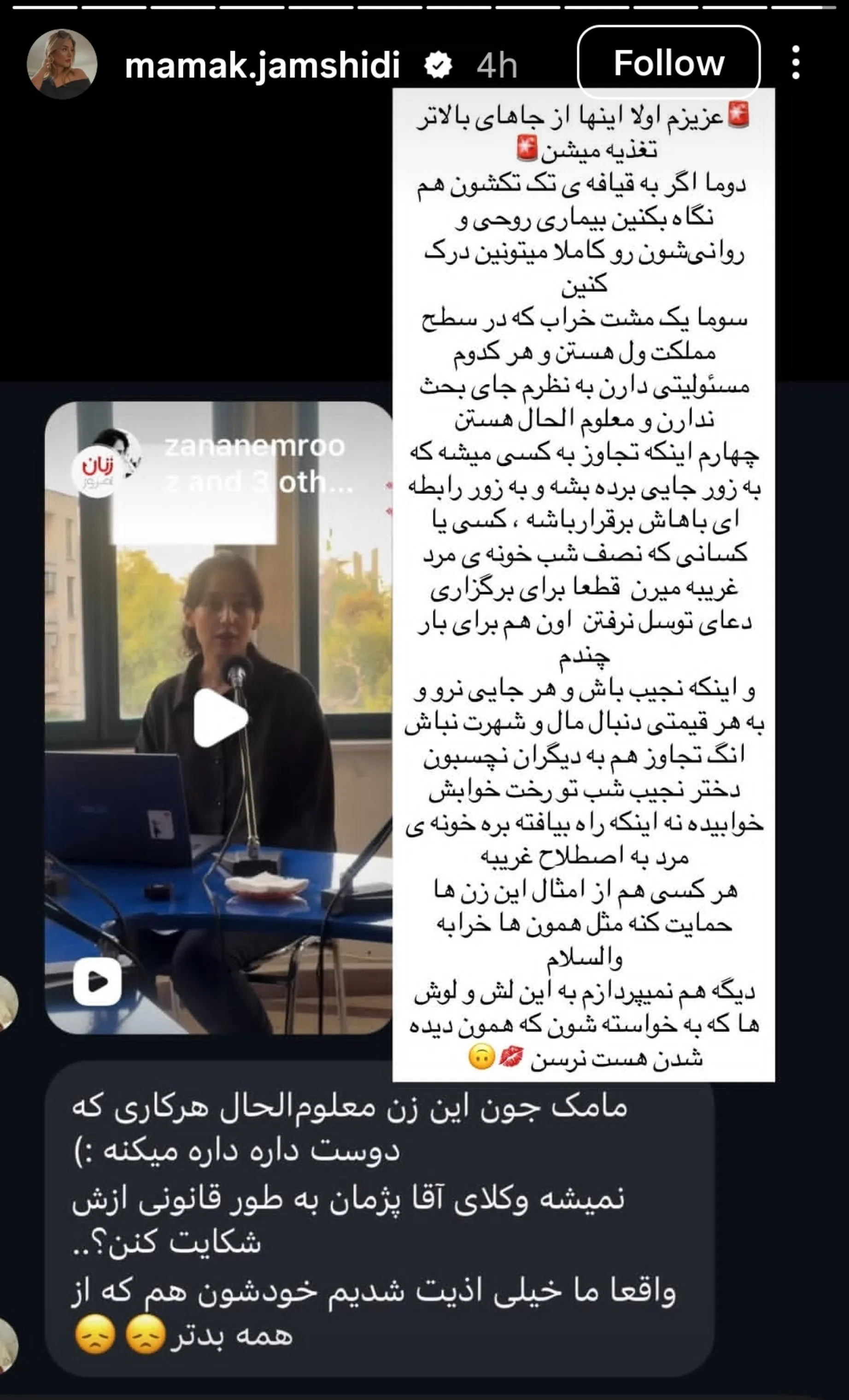 مامک جمشیدی مامک جمشیدی