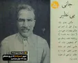 صحنه اعدام اصغر قاتل اولین متجاوز سریالی در ایران
