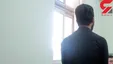 ۲۰ روز حبس و تعرض به دختر جوان به خواستگاری منجر شد + عکس