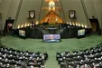 مجلس: نامه اعدام کنید جعلی است