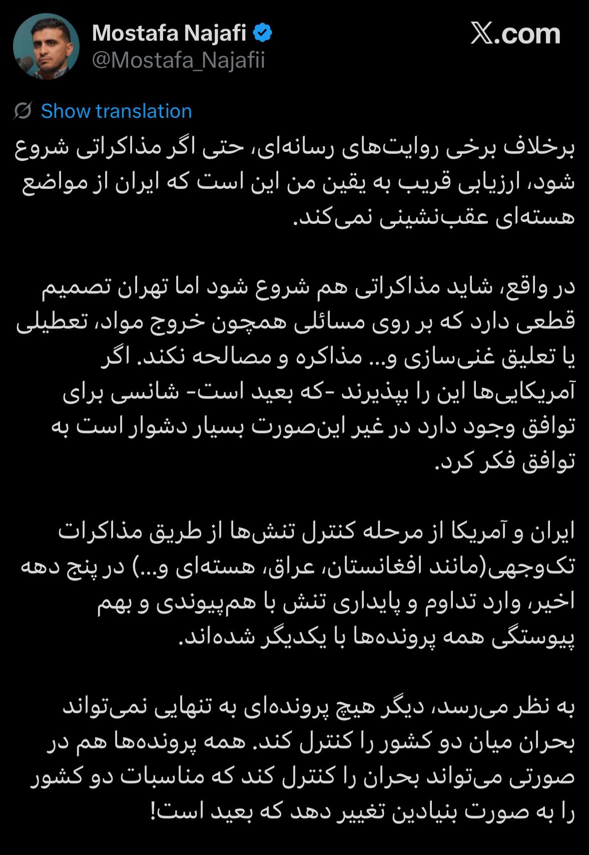توییت مشاور سابق دبیر شورای عالی امنیت ملی توییت مشاور سابق دبیر شورای عالی امنیت ملی