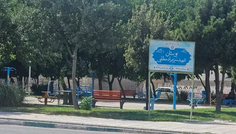 مرگ تلخ دختر ۷ ساله در بوستان اسلامشهر