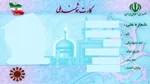 کارت ملی هوشمند جدید در راه است | زمان تحویل بهار ۱۴۰۶