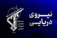 سپاه پاسداران: سومین نفتکش سوپر تانکر در تنگه هرمز مورد اصابت قرار گرفت