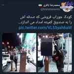 صدقه دادن کودک جوراب فروش +عکس