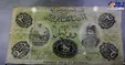 نخستین اسکناس جعلی ایران! +عکس