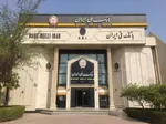 صدف در دستان شماست؛ جوهره ی این وام گرانبهاست