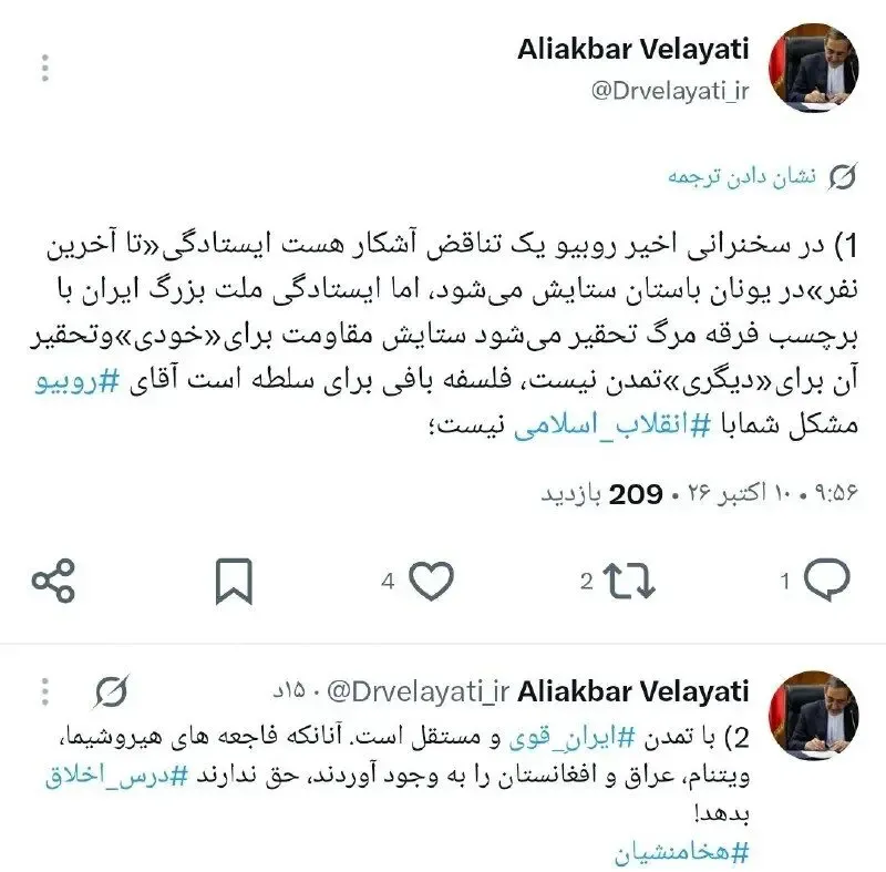توییت توییت