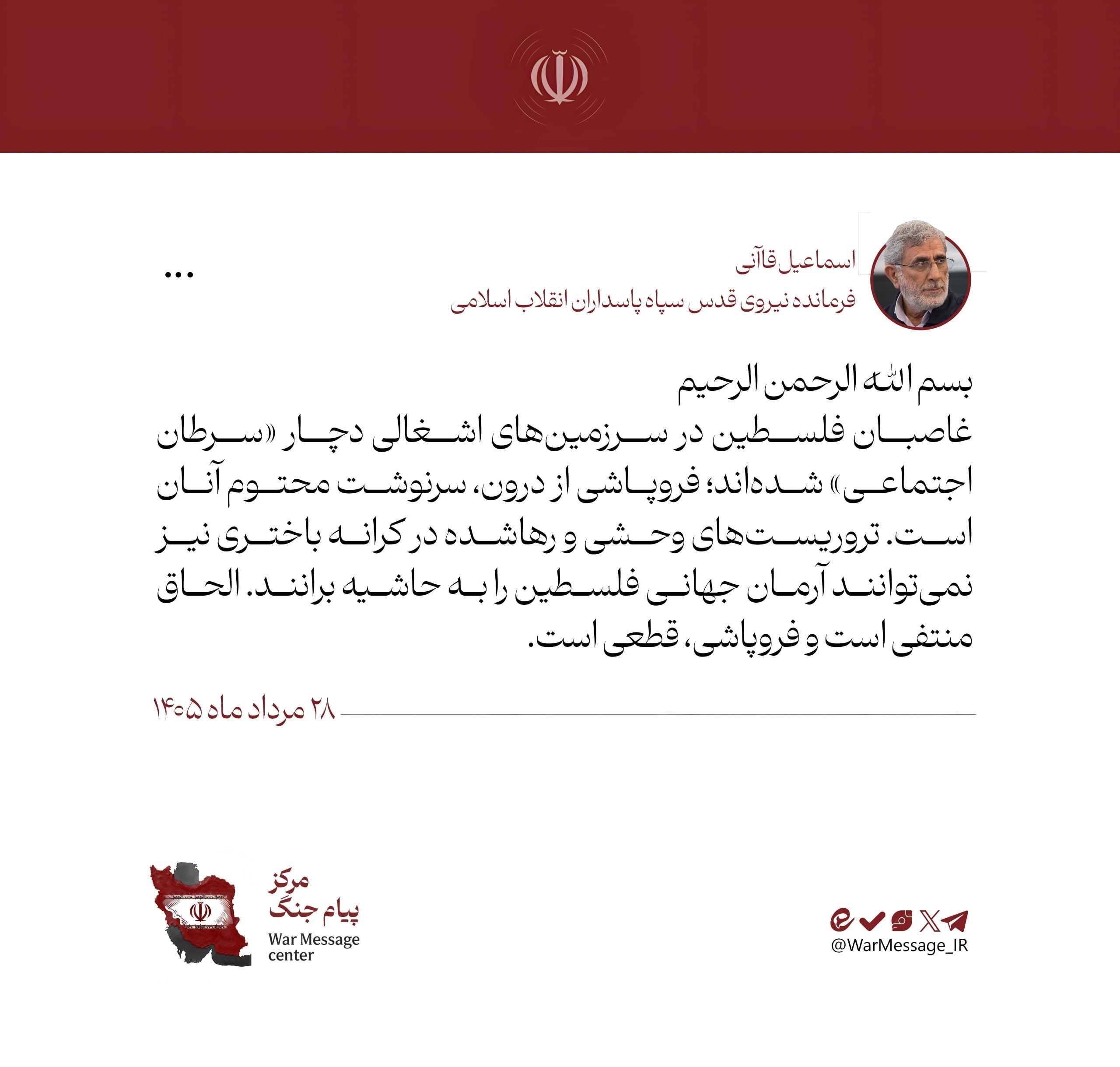 نوشته سردار قاآنی نوشته سردار قاآنی