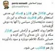 تکذیب استعفای ظریف از سوی معاون ارتباطات دفتر رییس‌جمهور