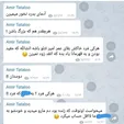 توهین وقیحانه و شرم آور تتلو به استاد شجریان + عکس