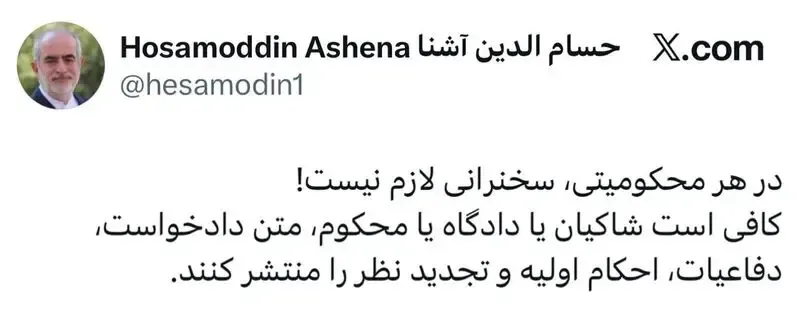 توییت توییت