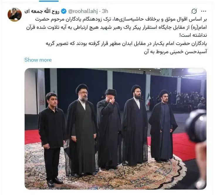 حسن خمینی حسن خمینی