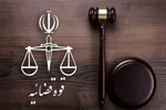 اطلاعیه قوه قضائیه درباره اعلام جرم علیه برخی فعالان سیاسی