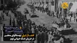 اشغال ایران توسط متفقین در شهریور ۱۳۲۰