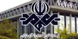 رییس کل بیمه مرکزی: بخشی از بودجه صدا و سیما از بیمه شخص ثالث تامین می‌شود
