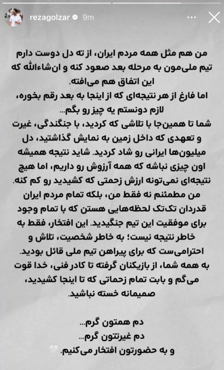 پیام گلزار