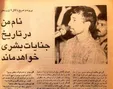 پشت پرده زندگی یک قاتل سریالی؛ «خفاش شب» چگونه شکل گرفت؟