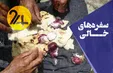 سفره‌های خالی مردم/ واقعیاتی تلخ درباره سبد خوراکی خانوارهای ایرانی (فیلم)