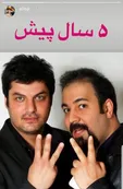 عکسی از دورانی که «علی اوجی» مو داشت