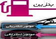 خودروی هیبرید چگونه کار می‌کند؟