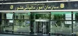 پیش‌نویس قانون اصلاح مالیات‌های مستقیم چه می‌گوید؟/ توراندازی برای مالیات جدید!