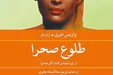 روایت هولناک یک زن از جامعه سومالی