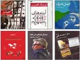 ۴۰ رمان برتر فارسی در چهل‌سالگی انقلاب