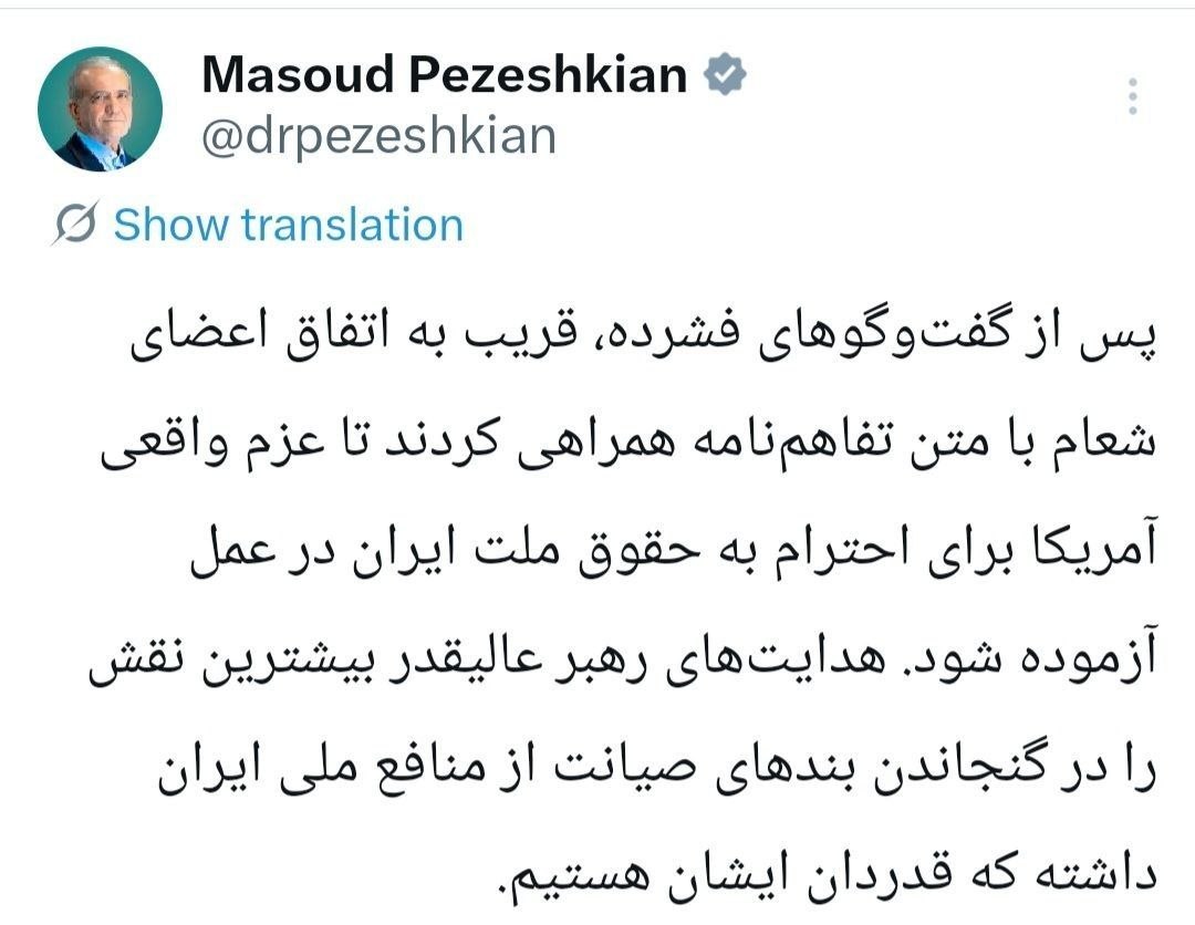 پزشکیان: قریب به اتفاق اعضای شعام با متن تفاهم‌نامه همراهی کردند