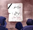 مرحوم ریال هم پر کشید +عکس