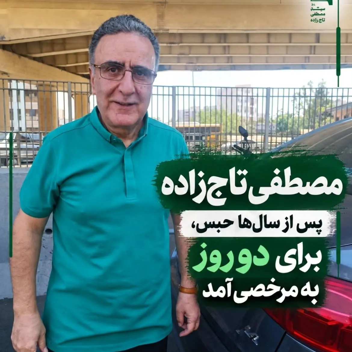 مصطفی تاجزاده